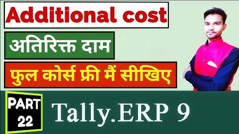 Track additional cost of purchase in tally erp9 || खरीद की अतिरिक्त लागत #tally #computer #pgdca #dk