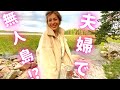 【国際カップル】フィンランドの離島のコテージに国際夫婦が乗り込んだ話し（前編）