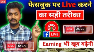 The right way to do Facebook Live? How to get more people to join Facebook Live in 2025! How to d...