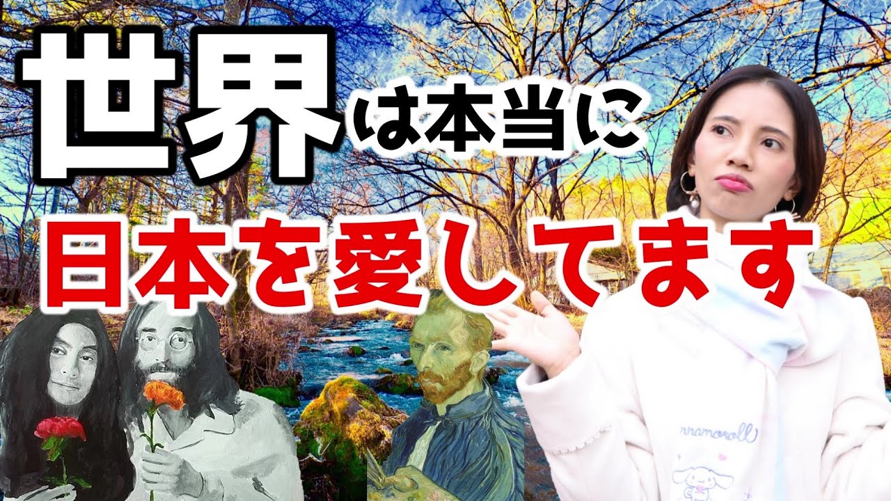 靖国神社参拝をした！ジョンレノンが日本は悪くない！「アジア・アフリカ解放した正義の戦争だ！」【マストゥラちゃんねる】