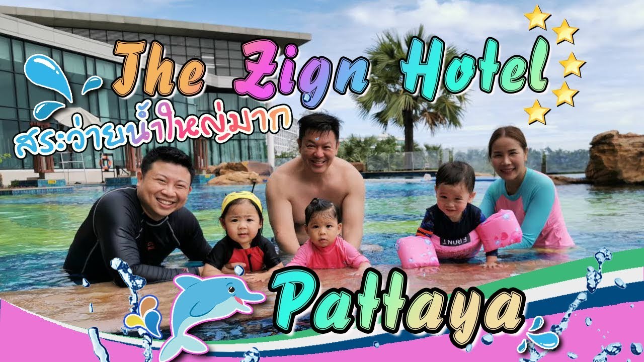 น้องนลิน_รีวิวโรงแรมพัทยาราคาถูก The Zign Hotel @เที่ยวพัทยา EP.40_Nalin Jinglebell | สรุปข้อมูลโดยละเอียดที่สุดเกี่ยวกับโรงแรม the zign พัทยา