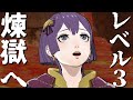 Lv.3ベルナデッタ単騎で挑むアリル奇襲戦【FE風花雪月】