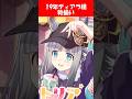 『ヴィクトリアマイル記念イラスト2026』に対するみんなの反応【ウマ娘プリティーダービー】 #ウマ娘 #カレンブーケドール #クロノジェネシス #グランアレグリア