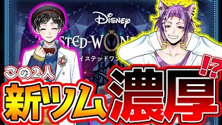 ツムツム 次のツイステコラボでチェーニャとネージュが出る さすがに温玉先輩や手袋先輩ではなさそうwwクロウリー説もあるか ツイステッドワンダーランドtwisted Wonderland 獅導 ツムツム実況動画youtuberを応援するブログ ツムツム 次のツイステコラボでチェーニャとネージュが出る さすがに温玉先輩や手袋先輩ではなさそうwwクロウリー説もあるか ツイステッドワンダーランドtwisted Wonderland 獅導 ツムツム実況動画youtuberを応援するブログ
