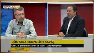 Ekopolitik- Çetin Ünsalan, Uğur Civelek-  29.09. 2016 Ulusal Kanal