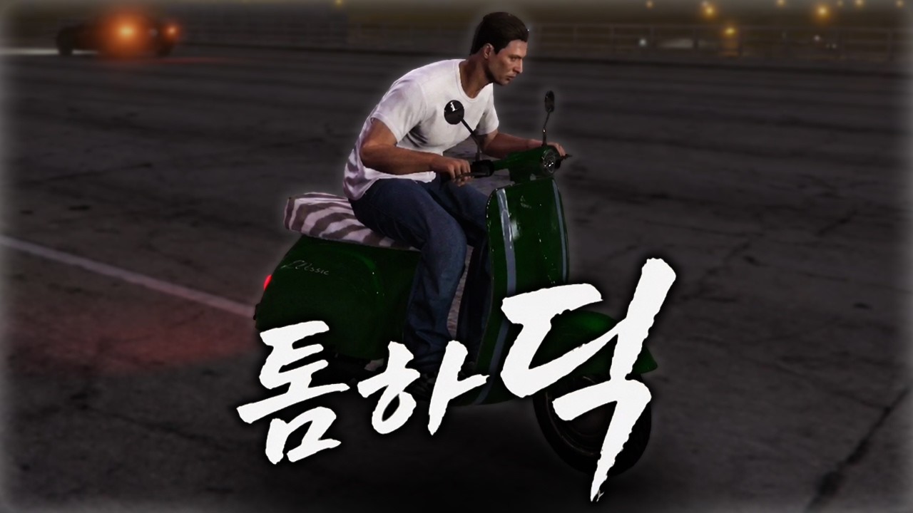환생했더니 좀도둑이었던 건에 대하여. 【고래시티 #1】