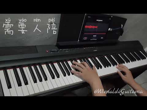 需要人陪《钢琴版》Piano Cover by Wienaldo Guitama 🎹
