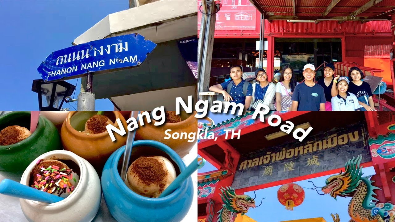 ถนนนางงาม  Update New  Nang Ngam road | ถนนนางงาม จังหวัดสงขลา