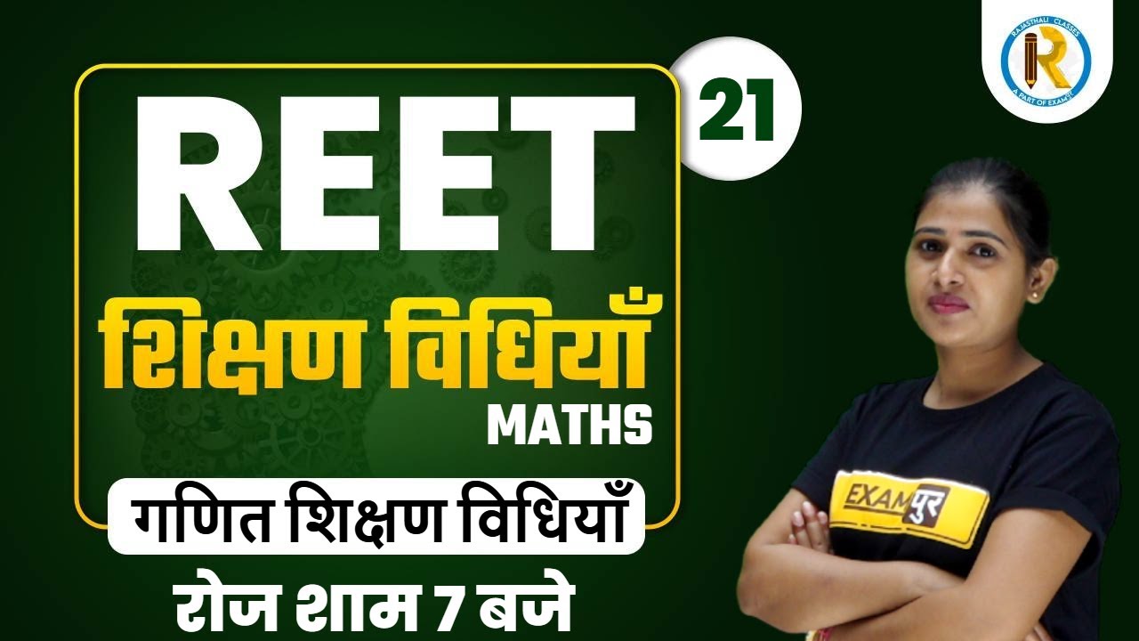 Reet 2021 Exam | Reet Teaching Method | Reet Level 2 SST | By Priti Ma'am | गणित शिक्षण विधियाँ