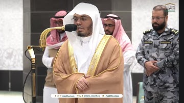 صلاة العشاء من بيت الله الحرام للشيخ ياسر الدوسري ماتيسر من سورة النازعات (15:26)
