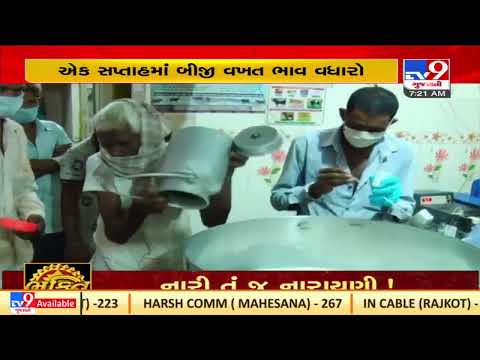 Good news for herdsmen, Rajkot dairy hikes procurement price of milk by Rs. 10 kilofat | TV9News