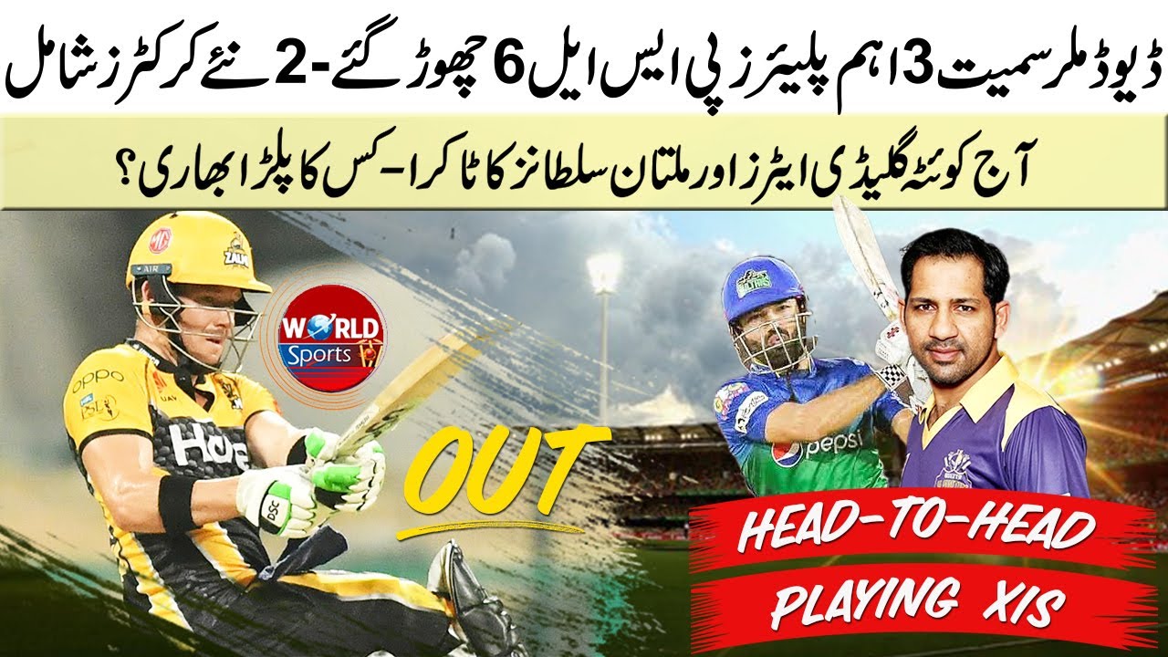 PSL 6 today match | Quetta Gladiators vs Multan Sultans | David Miller out from PSL 6