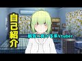 【自己紹介】眠気に抗えないVtuber、今音輝です【Vtuber】