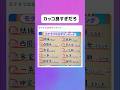 どんな名字になりたい?#shorts #おすすめ