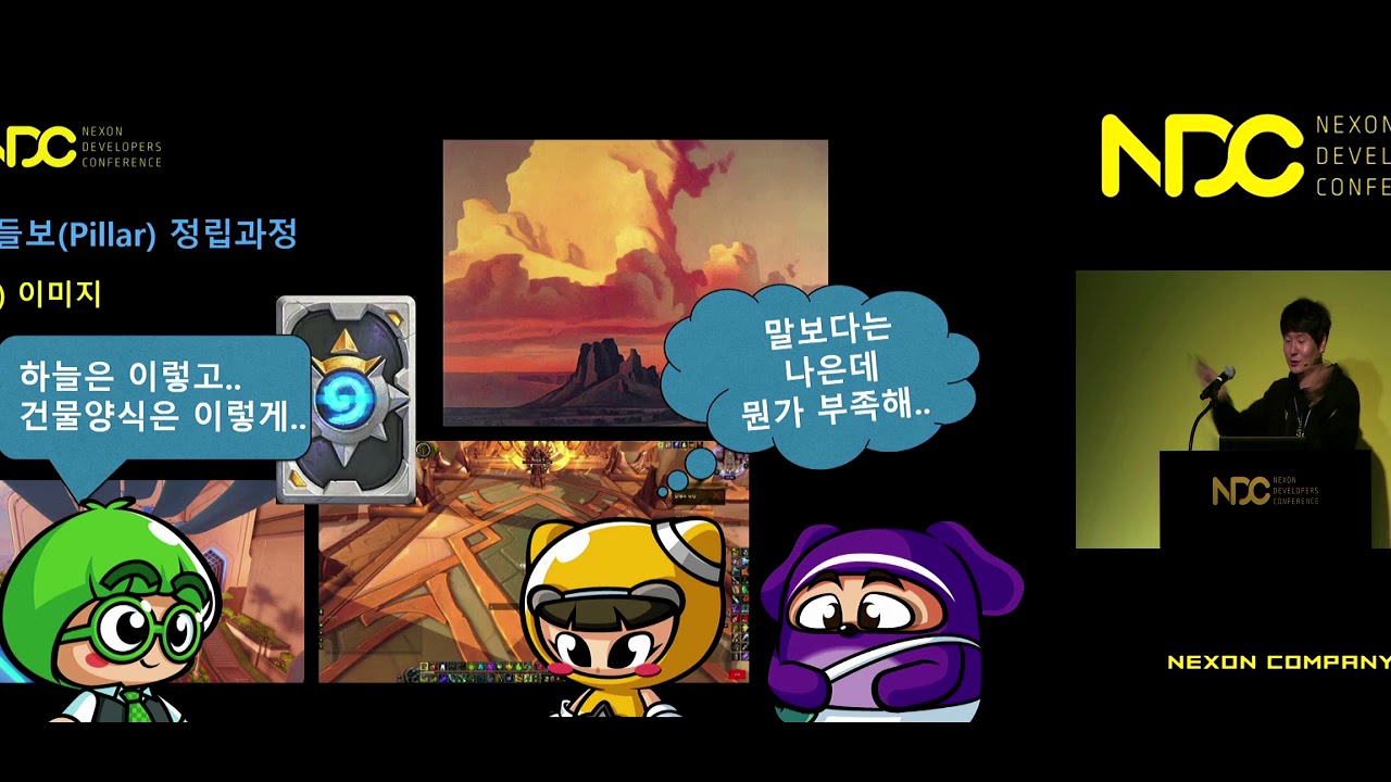 [NDC] 〈카트라이더〉 아스가르드 귀환 GOD 테마 제작과정 - 갓트라이더에 부스터를 단 테마 트랙 제작과정