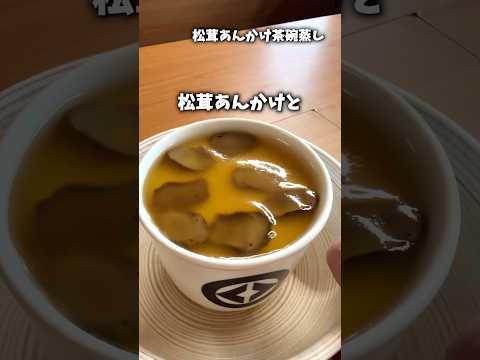 【くら寿司】この秋おススメ！和テイストメニュー