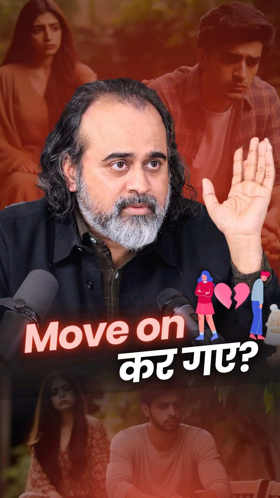 Move on कर गए? || आचार्य प्रशांत