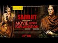 Sarbjit 2016 full movie ending explained in hindi  bollywood movie  bollywood pie