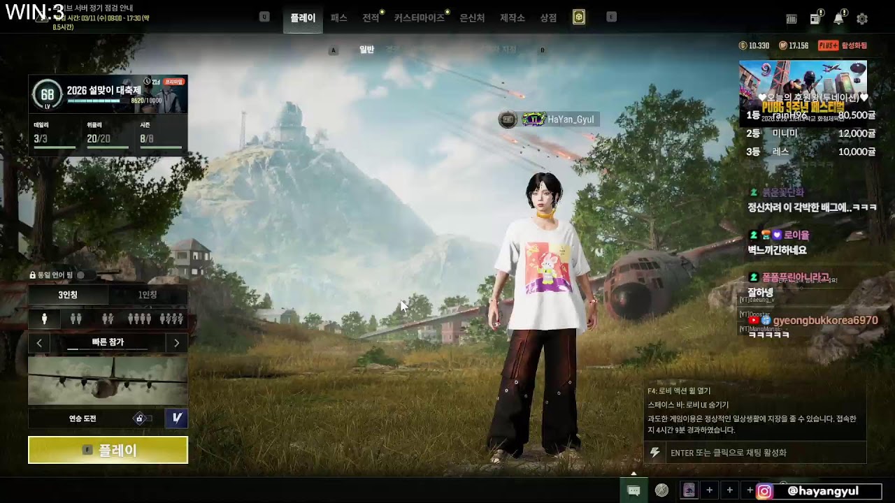 [3/10 화] 손가락 부상.. 천천히 배그 가볼게요 (feat 미션 항시 대기 중)🔥