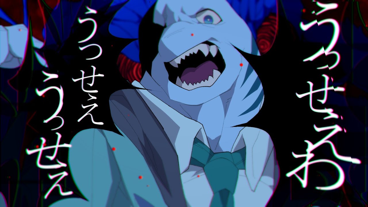 [水音ラル音源配布] うっせぇわ [UTAUカバー]