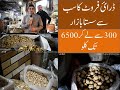 Dry Fruits wholesale Market in Rawalpindi |  Dry fruit Mandi| Cheapest Badam, kaju, kajoor, Walnuts