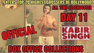 KABIR SINGH BOX OFFICE COLLECTION DAY 11 | INDIA | OFFICIAL | SHAHID KAPOOR | ALL TIME BLOCKBUSTER