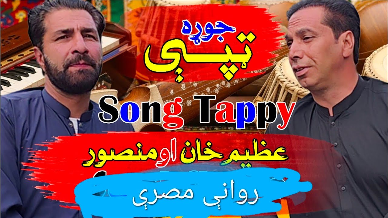 M Gul Mansoor aw zaem khan 