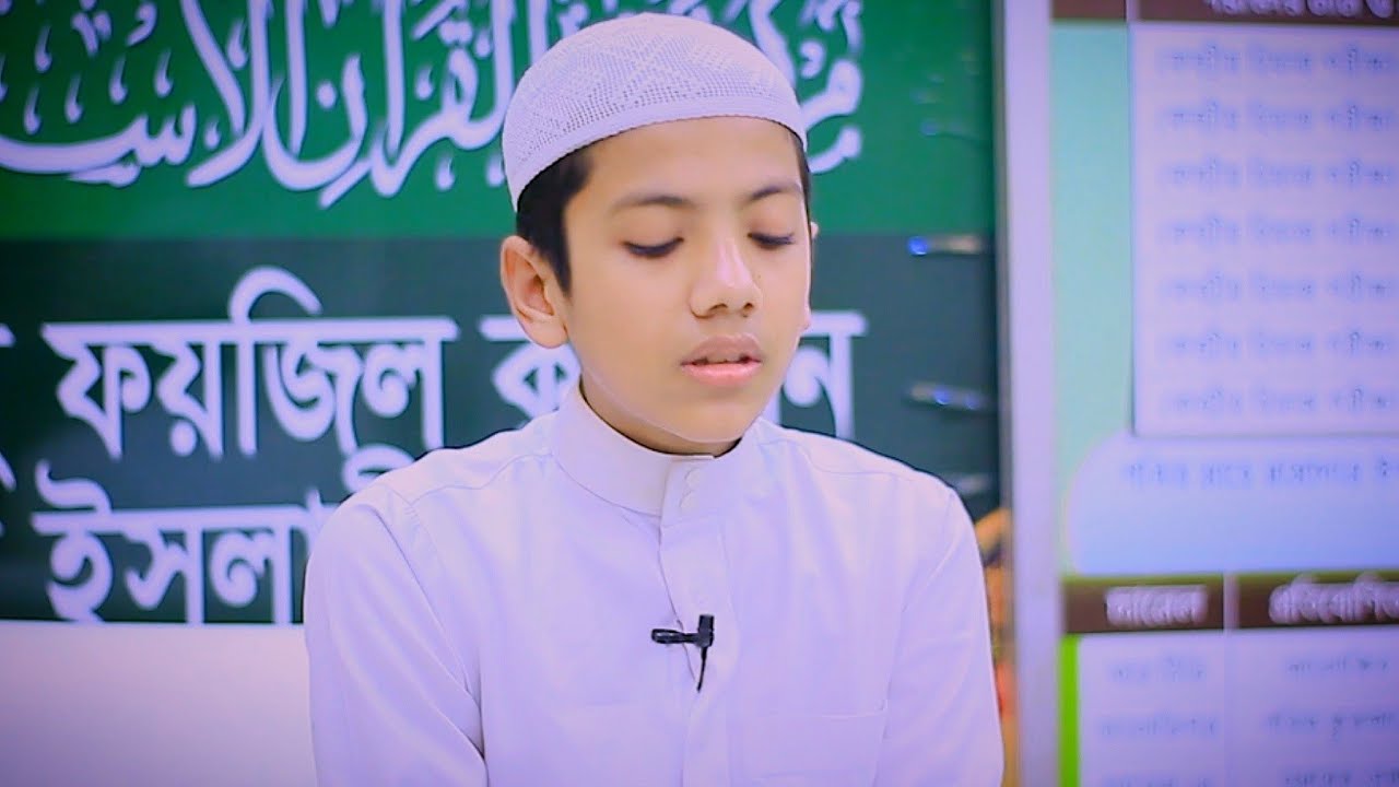 কলিজা শীতল করা তিলাওয়াত। সালেহ আহম তাকরিম। Saleh Ahmad Takrim. Bangladesh.