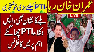 Live | Big Day For PTI | Imran Khan | Supreme Court | PTI Lawyers | pakistan | latest news | royal