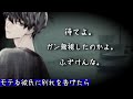 246【喧嘩/嫉妬/仲直り】モテる彼氏に別れを告げたら【女性向け/シチュエーションボイス/ボイスドラマ】