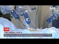 Вже не фантастика: у лікарні "Феофанія" пацієнтці видалили нирку за допомогою робота