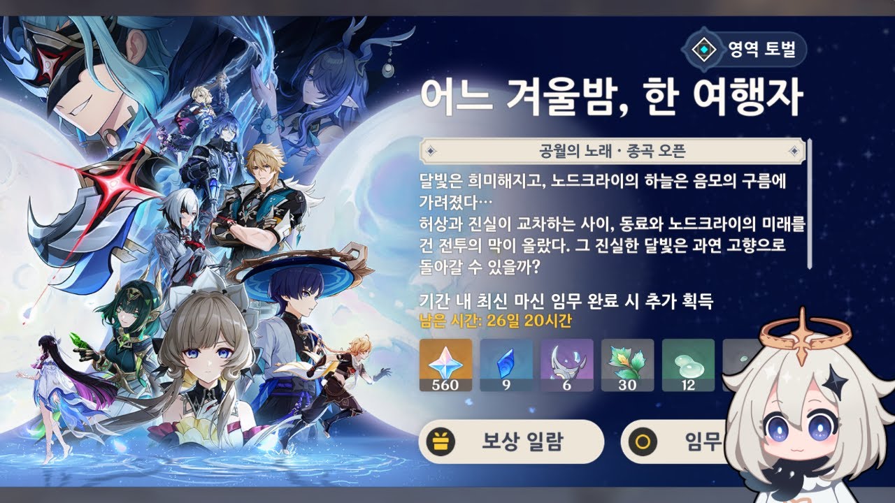 페이몬 성우 마신임무 7,8막~ 가즈아!!