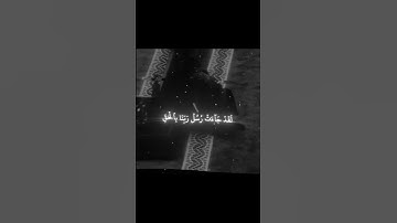 وقالو الحمدلله الذي هدانا / قران كريم / سورة الأعراف / شاشه سوداء / سلمان العتيبي
