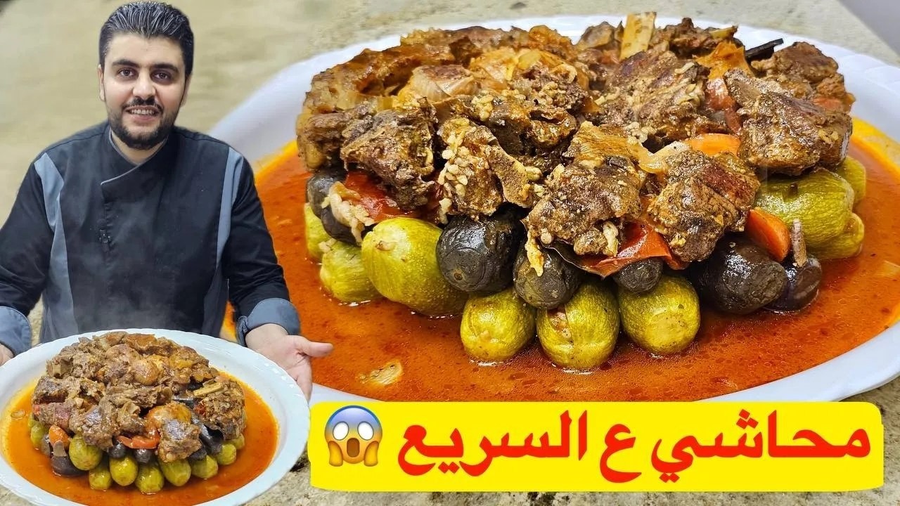 محاشي برمضان  بساعة واحدة