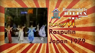 Boney M. Rasputin [Japan 1979]
