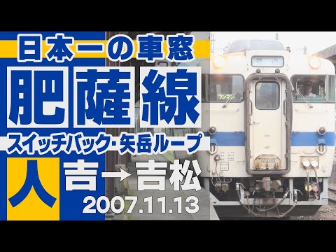 国鉄　肥薩線　急行やたけ　サボ hqdefault.jpg