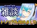 【 雑談 配信 】スピキ目的でトリッカルはじめました話【 JPONLY TalkLive / VTuber 】