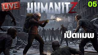 พ่อค้าได้โปรดคืนชีพเถอะ กูขอร้อง | Humanitz