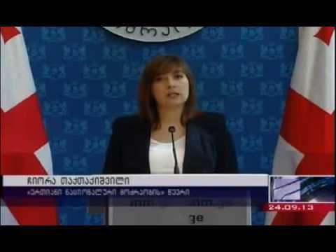 ჩიორა თაქთაქიშვილის პრესკონფერენცია 24/09/2013