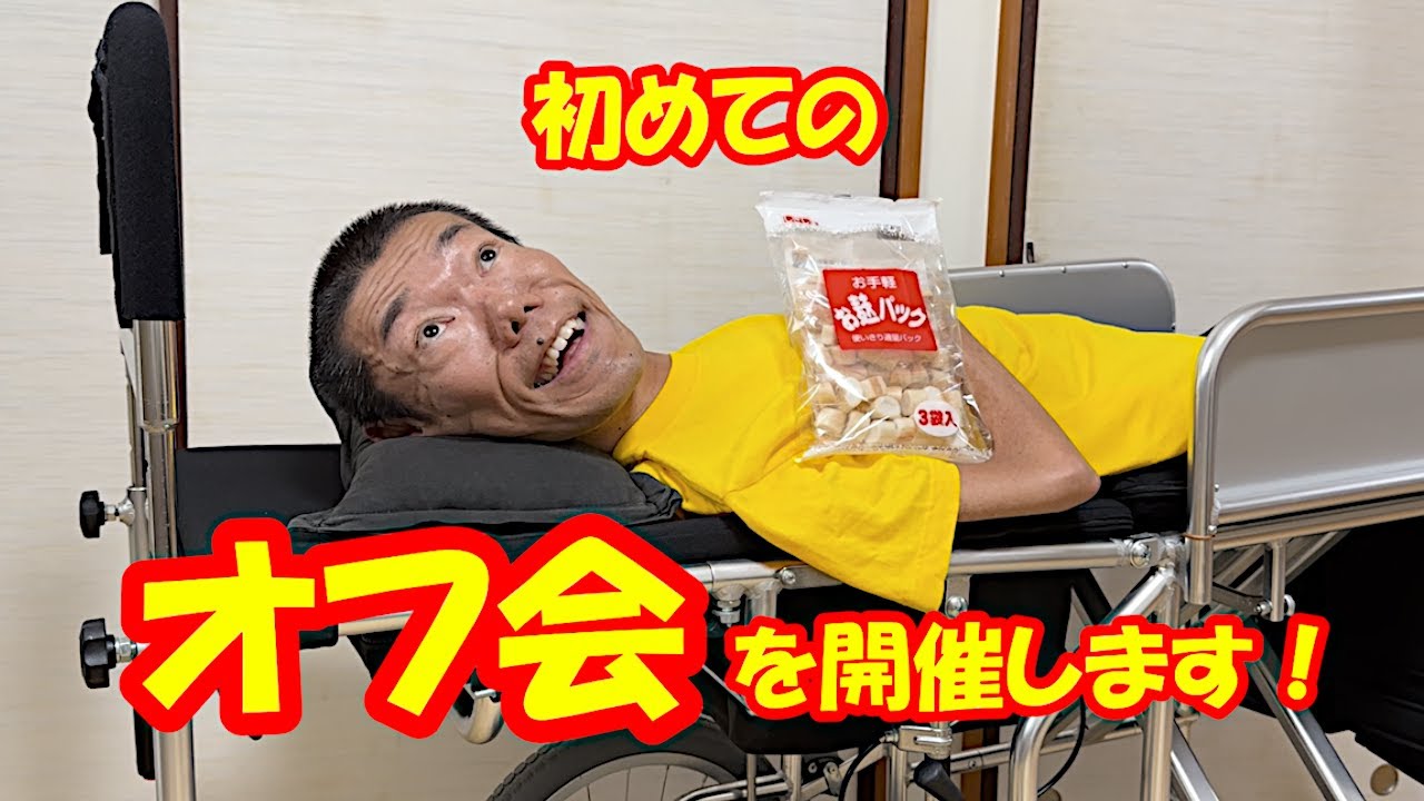 旧サイト】あそどっぐ初めてのオフ会～ドキドキファン感謝祭～の
