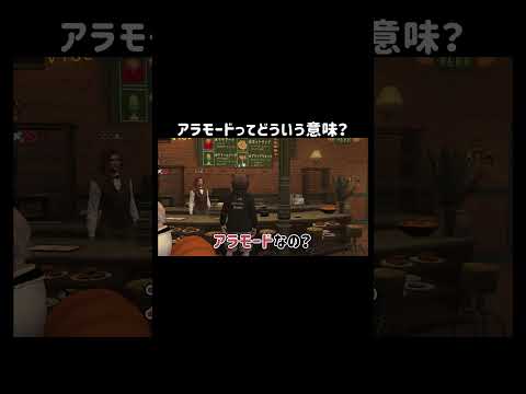 【GTA5]プリンアラモードのアラモードってどういう意味？【リアプロRP/切り抜き】