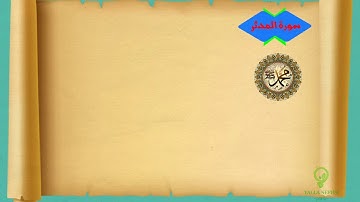 سورة المدثر | القارئ الشيخ عبدالرحمن أسامة عطية 💜