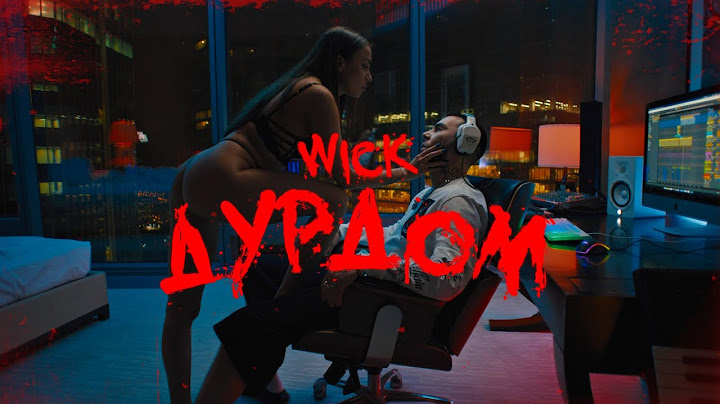 WICK - Дурдом (Премьера клипа 2021)