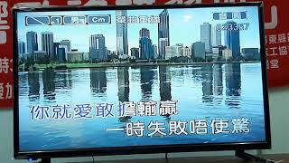范家豪老師於長治客響歌謠班教唱客家歌曲「一時失敗毋使驚」