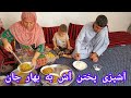آشپزی پختن آش به اولاد ها 