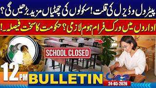 12pm News Bulletin I 24 March 2026 I City 42