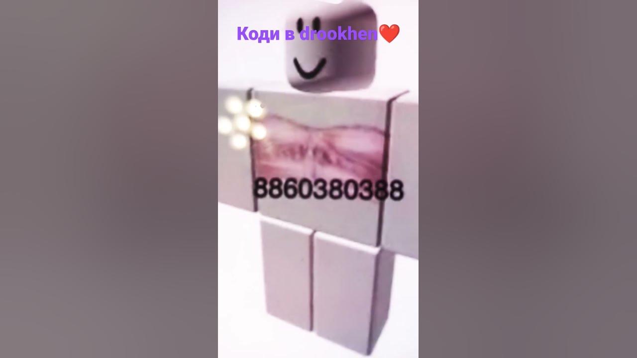 коди в брукхевен (ЧАСТЬ 1) роблокс (подпишись ️ ️) - YouTube