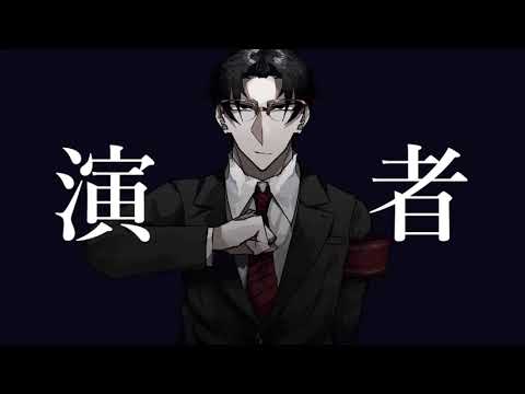 演者/頻音クロク非怪人
