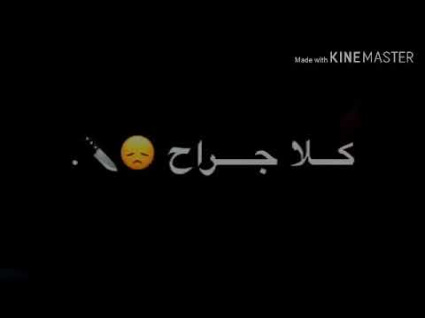 ساريه السواس صرخه وجع