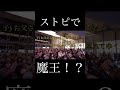 お父さん助けて!魔王が!!ストピで魔王歌ってみた #歌ってみた #テノール歌手 #ピアノ